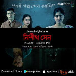 This story is not over | Platform 8